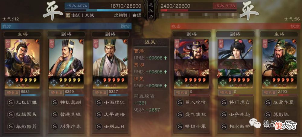【游戏迷】【武将】混乱加强,遇强越强“贾诩”五种魏骑搭配盘点(魏骑篇)