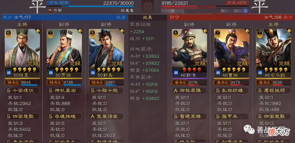 【游戏迷】【武将】混乱加强，遇强越强“贾诩”五种魏骑搭配盘点（魏骑篇）