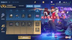 【游戏迷】s28赛季还剩一月，战令皮肤确定，逐梦之音返场来袭，472给沈梦溪