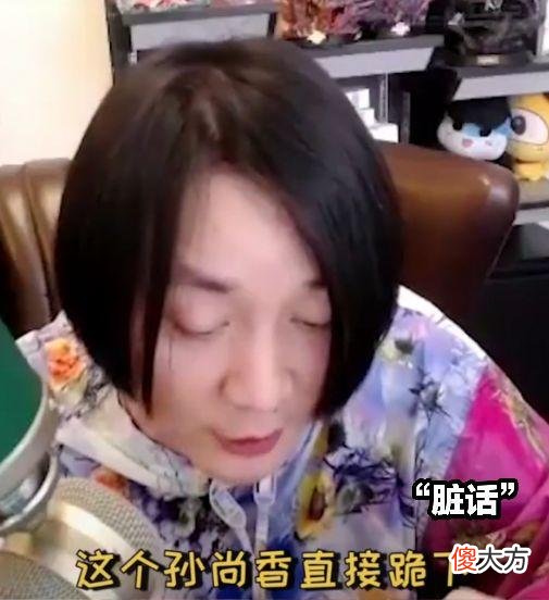 【游戏世界】张大仙对“脏话”有多敏感？观众还没反应过来，他已经在道歉了