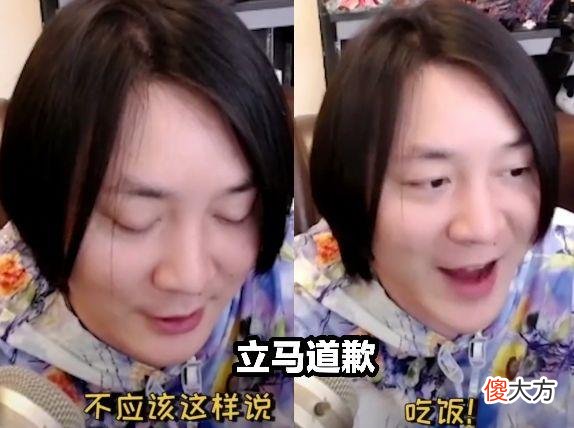 【游戏世界】张大仙对“脏话”有多敏感？观众还没反应过来，他已经在道歉了