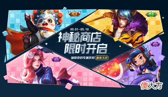 【游戏世界】王者荣耀：五五开黑节将至，限定皮肤返场、神秘商店或将开启！