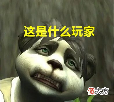 【游戏迷】魔兽怀旧服:法师R走板甲腰带,理由是我是附魔师可以分解水晶