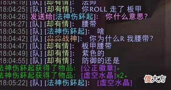 【游戏迷】魔兽怀旧服:法师R走板甲腰带,理由是我是附魔师可以分解水晶