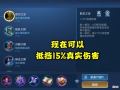 【游戏迷】影忍之足减免真伤？三位战士受到牵连，其余战士却乐坏了！