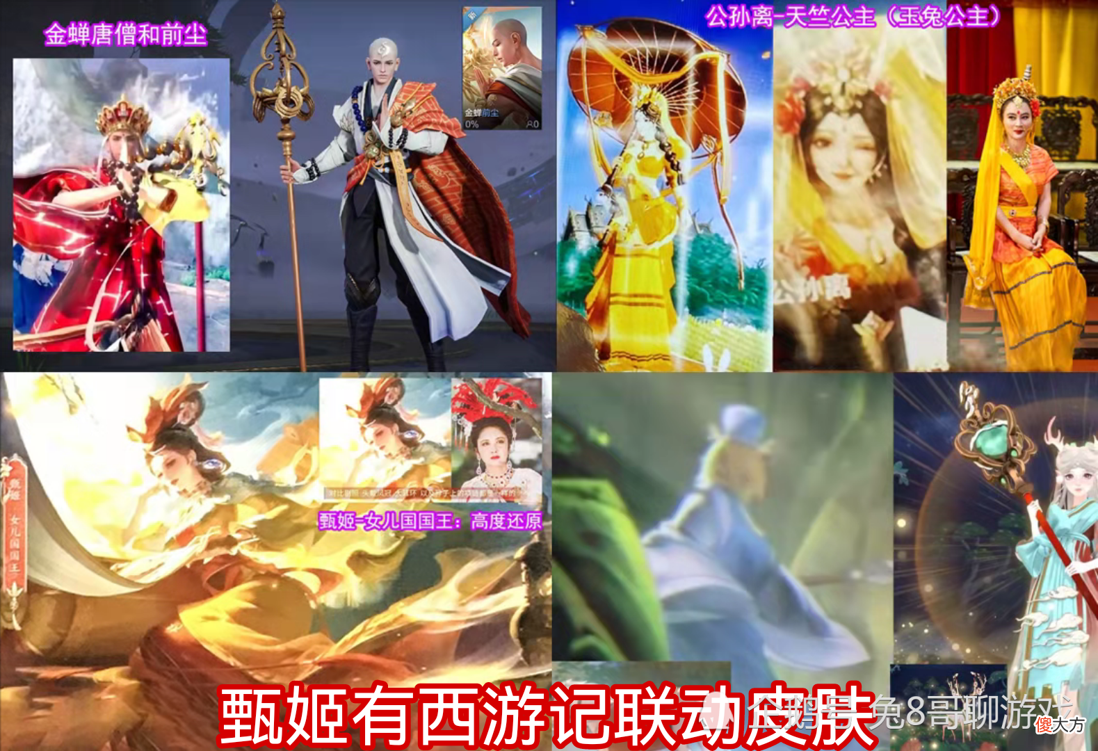 【游戏迷】王者荣耀：赛年皮肤人选有变，上官婉儿、达摩获得提名，甄姬双重惊喜来袭