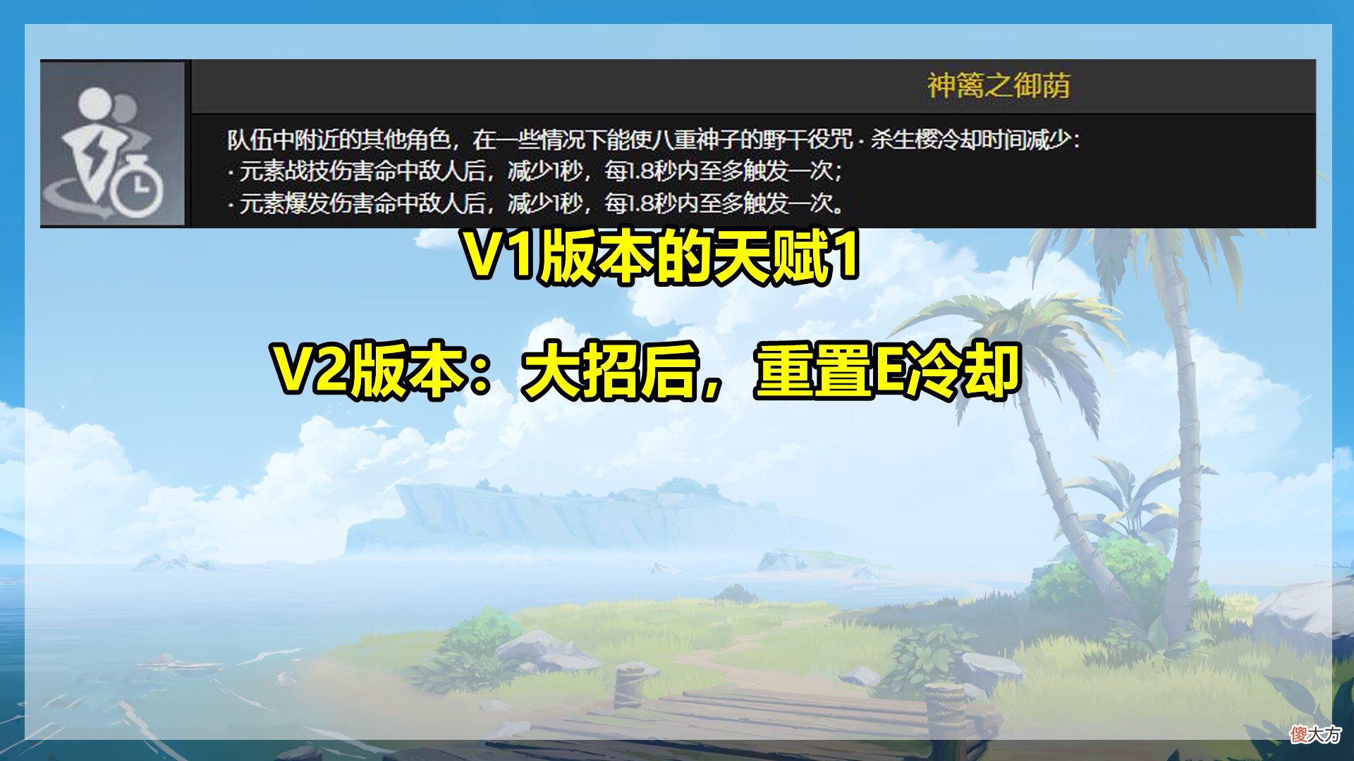 【游戏世界】原神：八重神子技能大调整！核心机制优化，重要技能全改