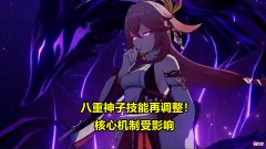 【游戏世界】原神：八重神子技能大调整！核心机制优化，重要技能全改