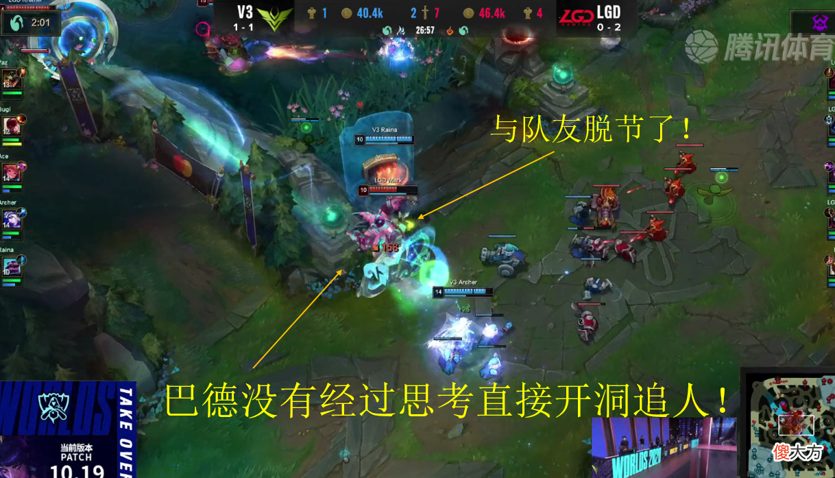 【游戏世界】LGD赢了V3一局就好起来了?纵观全局,LGD缺陷暴露无遗