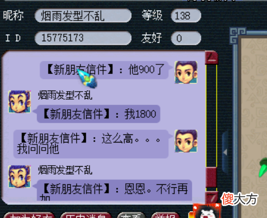 【游戏迷】梦幻西游：土豪在50块钱1小时的网咖打梦幻，8开能赚够网费吗？
