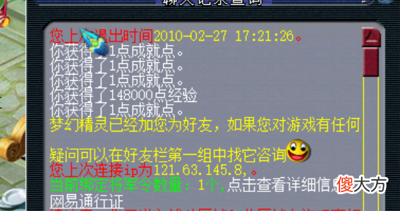 【游戏迷】梦幻西游：土豪在50块钱1小时的网咖打梦幻，8开能赚够网费吗？