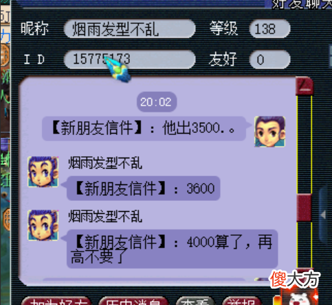 【游戏迷】梦幻西游：土豪在50块钱1小时的网咖打梦幻，8开能赚够网费吗？