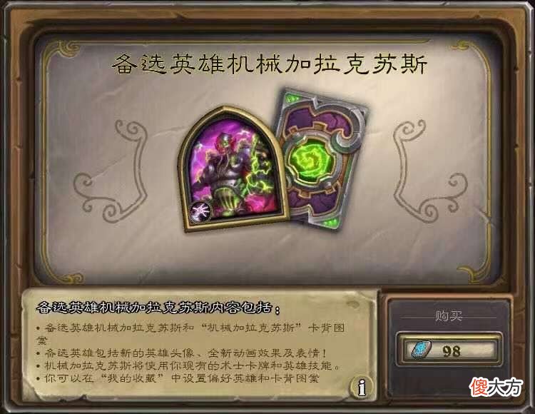【游戏迷】炉石传说：上线不知道玩什么？新版本卡组和福利告诉你！