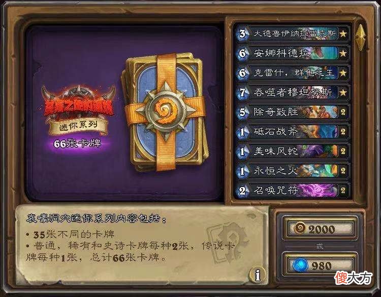 【游戏迷】炉石传说：上线不知道玩什么？新版本卡组和福利告诉你！