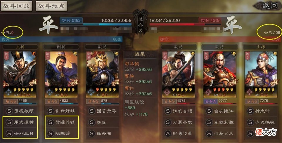 【游戏世界】三国志战略版：士气对伤害影响太大了，不懂这几点会吃亏