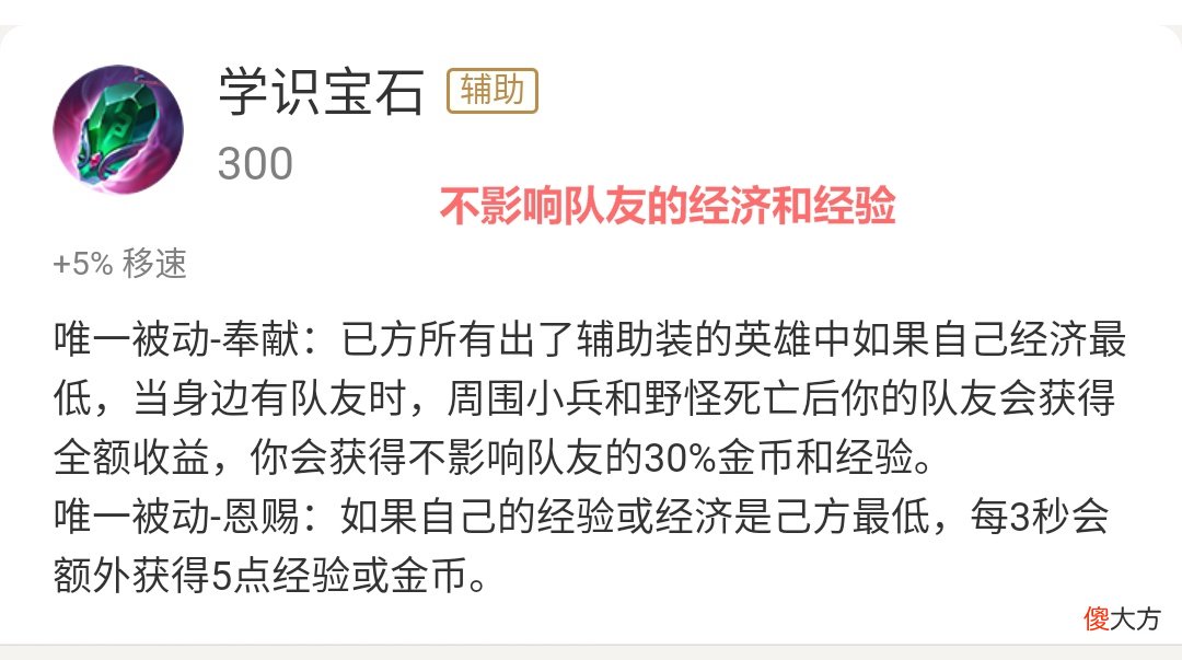 【游戏世界】王者荣耀辅助应该怎么出装？别再傻傻地用默认出装了！