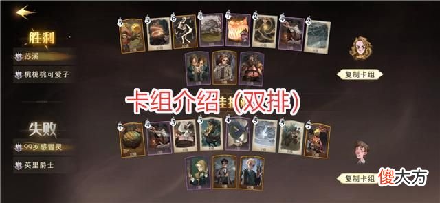 【游戏迷】哈利波特：平民上分卡组，14连胜到4500分，赫敏烟花就是快乐