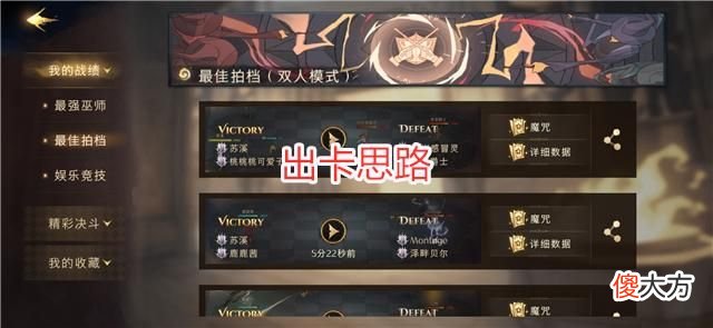 【游戏迷】哈利波特：平民上分卡组，14连胜到4500分，赫敏烟花就是快乐