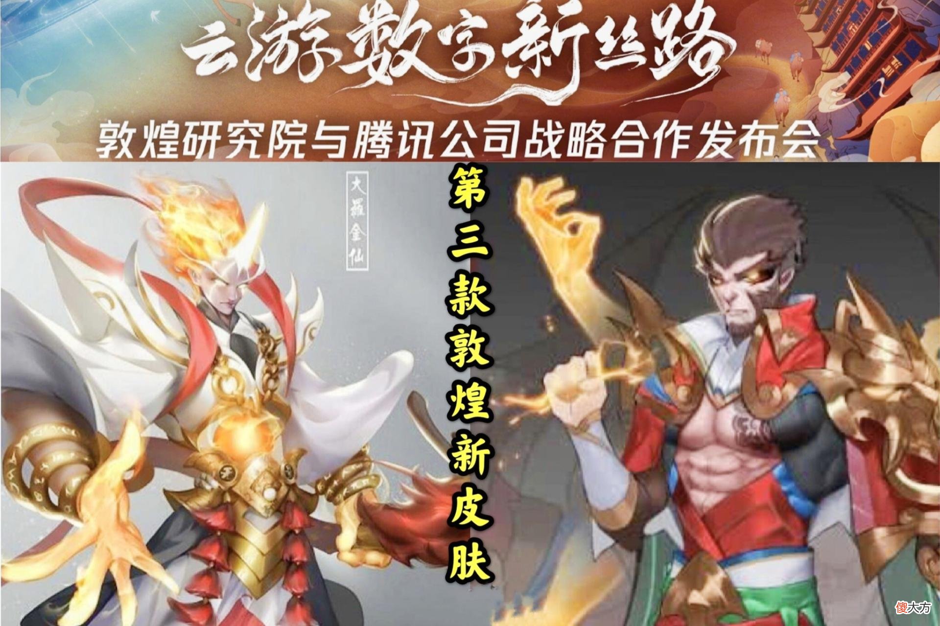【游戏世界】26号瑶双传说上线，有300紫星币留给虞姬，猴子又添新皮肤？