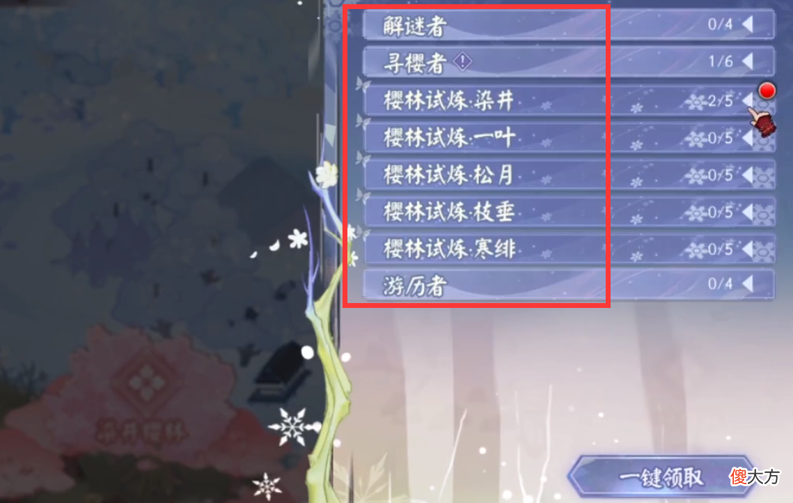 【游戏迷】阴阳师：SP雪女活动详解！宝箱兑换取消，整体肝度偏“养生”