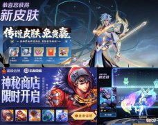 【游戏迷】31号5折商店来袭，s25赛季战令皮肤确定白起干将，孙悟空熊猫皮肤巨萌