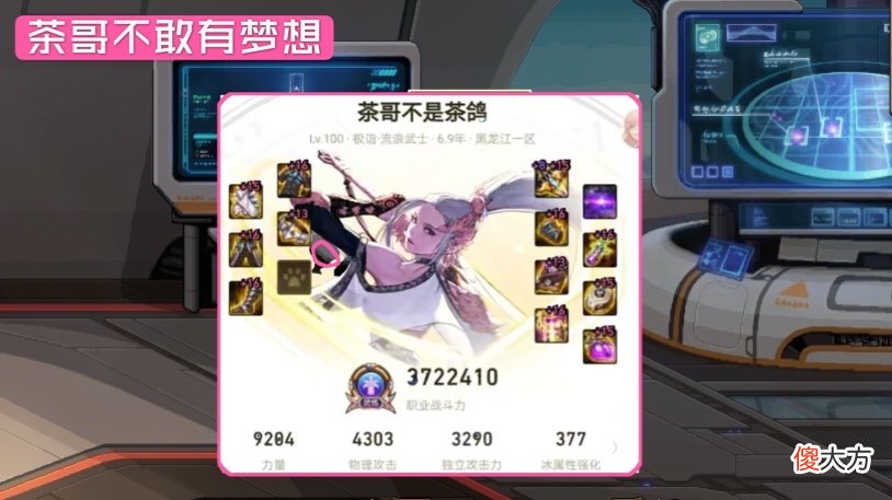 【游戏迷】DNF：增幅王臭名远扬，旭旭宝宝想帮忙增幅，茶哥和一笑不敢答应