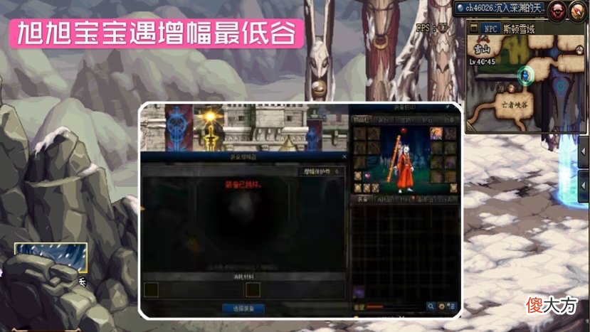 【游戏迷】DNF：增幅王臭名远扬，旭旭宝宝想帮忙增幅，茶哥和一笑不敢答应