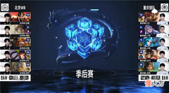 【游戏世界】夏季赛快讯：重庆狼队击败北京WB，小胖镜极限操作伤害打满