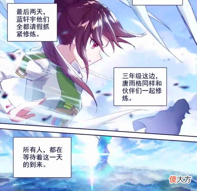 【游戏世界】终极斗罗：蓝轩宇小队信心十足，拿全部身家压自己赢，樱落红慌了