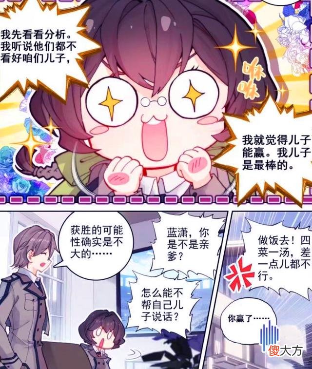 【游戏世界】终极斗罗：蓝轩宇小队信心十足，拿全部身家压自己赢，樱落红慌了
