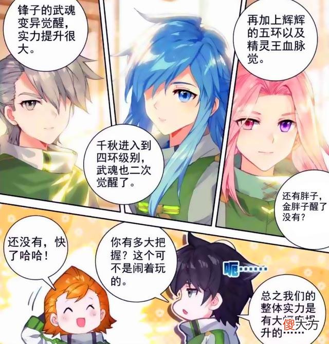 【游戏世界】终极斗罗：蓝轩宇小队信心十足，拿全部身家压自己赢，樱落红慌了