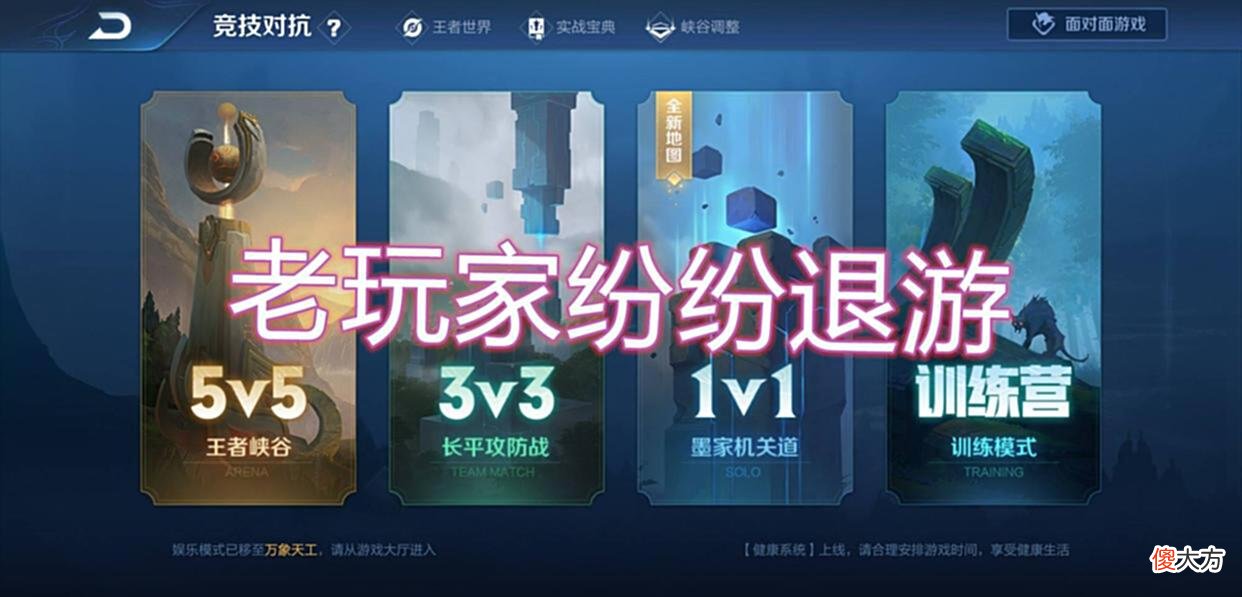 【游戏迷】王者荣耀：什么样的玩家最容易被机制拖累？打的还行但不算强