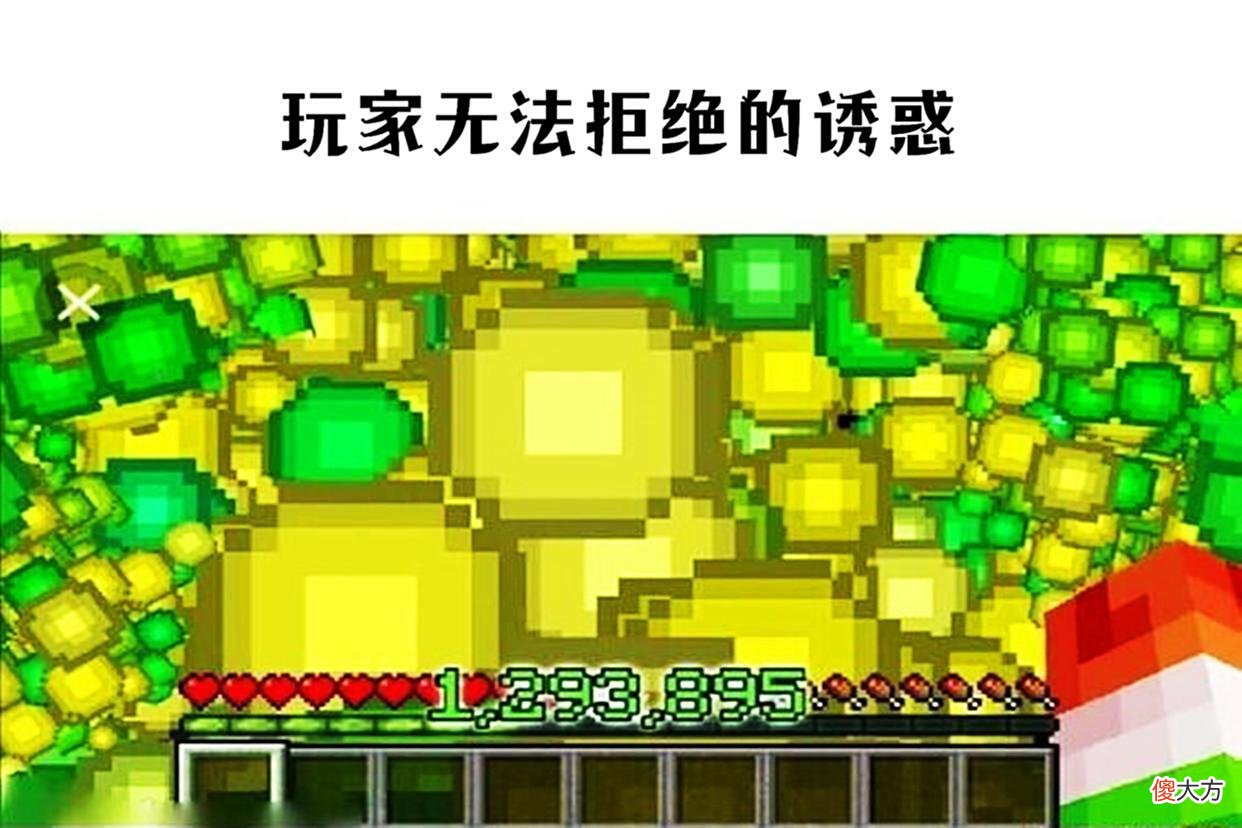 【游戏世界】我的世界：玩家无法拒绝的“诱惑”，除了“钻石”以外，还有它！
