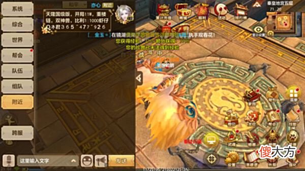 【游戏迷】天龙八部手游：最具争议的门派详细打造攻略