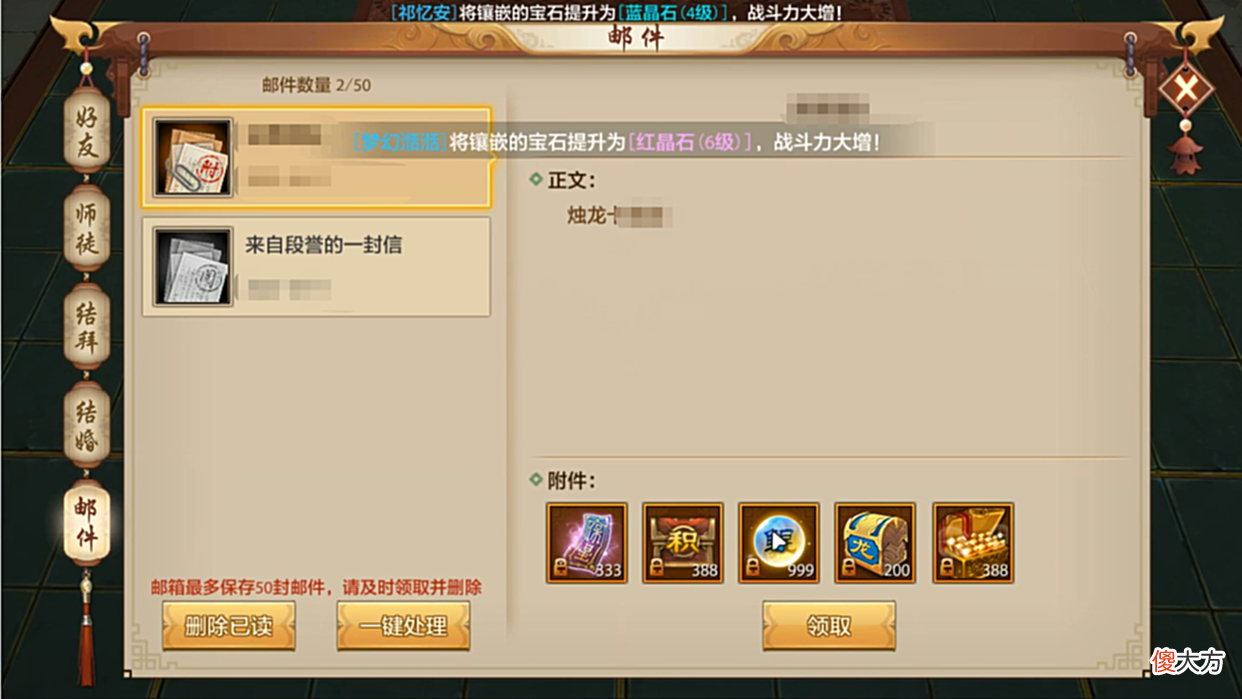 【游戏迷】天龙八部手游：最具争议的门派详细打造攻略