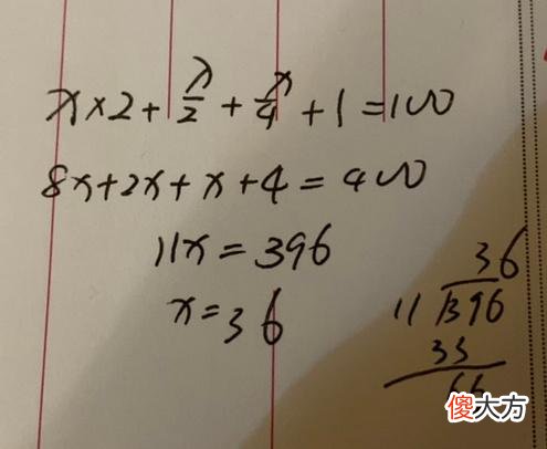 【游戏迷】玩游戏还要会解方程式？忘川风华录玩家：不愧是16＋游戏