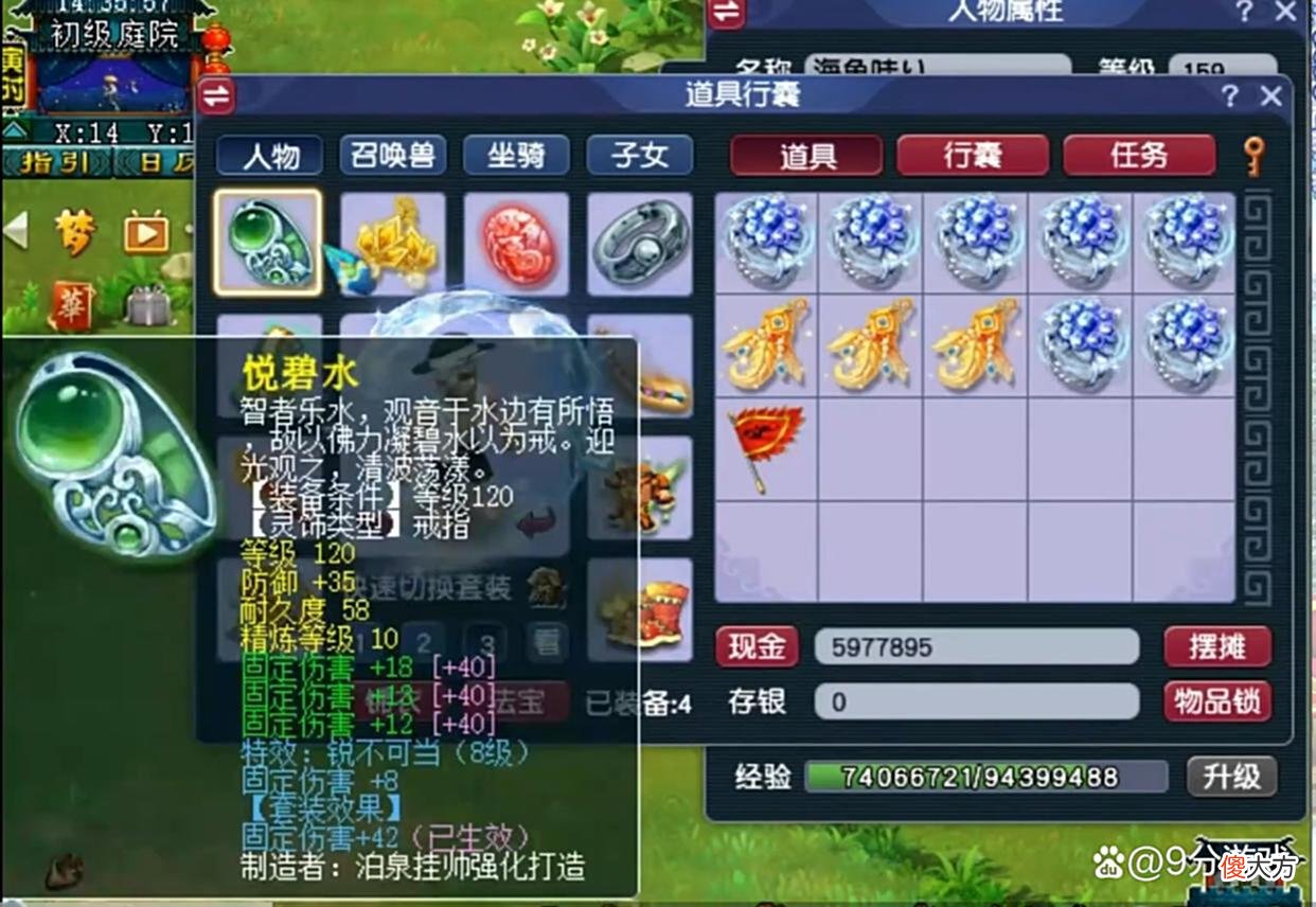 【游戏世界】梦幻西游：159级固伤天花板，比法系还要强，挑战龙神输出3100+