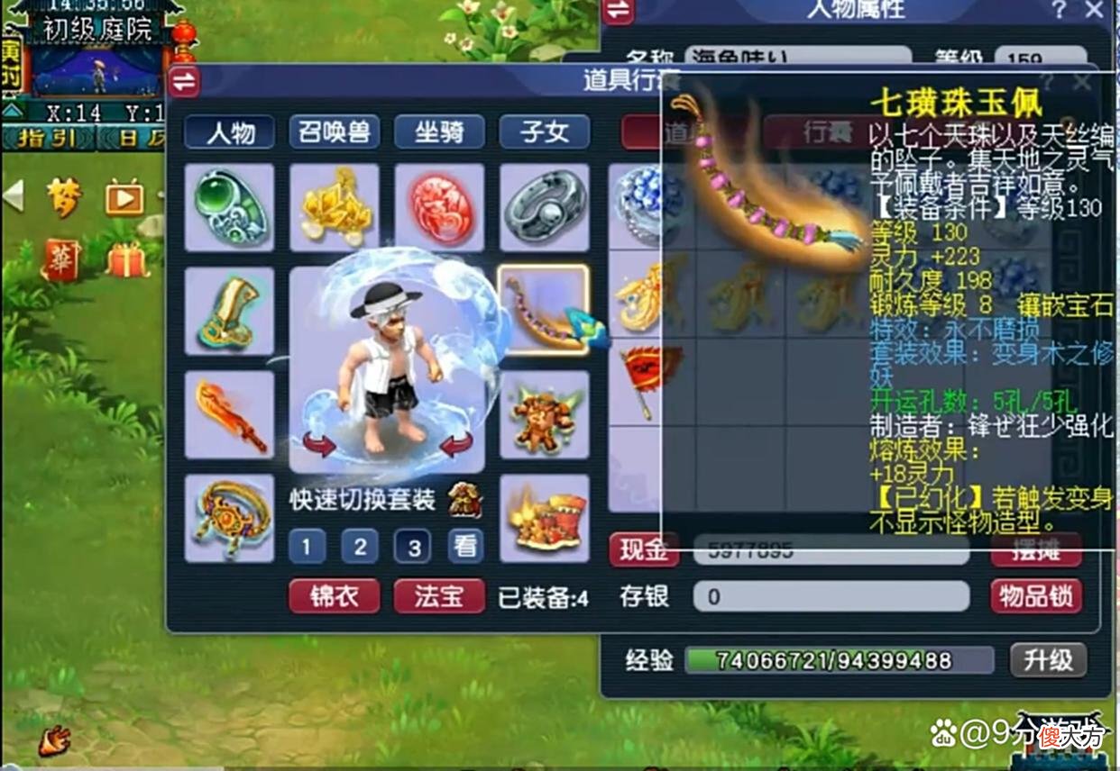 【游戏世界】梦幻西游：159级固伤天花板，比法系还要强，挑战龙神输出3100+
