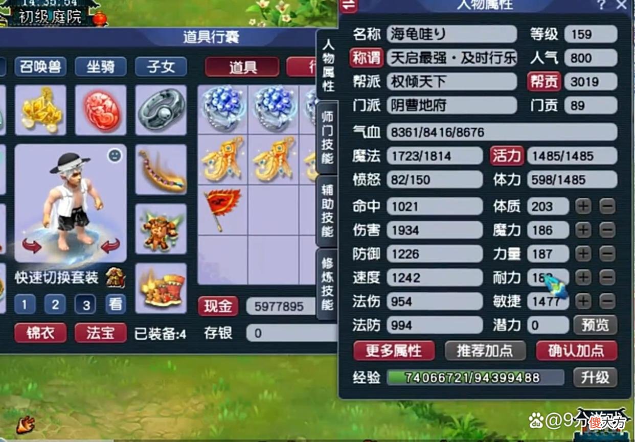 【游戏世界】梦幻西游：159级固伤天花板，比法系还要强，挑战龙神输出3100+