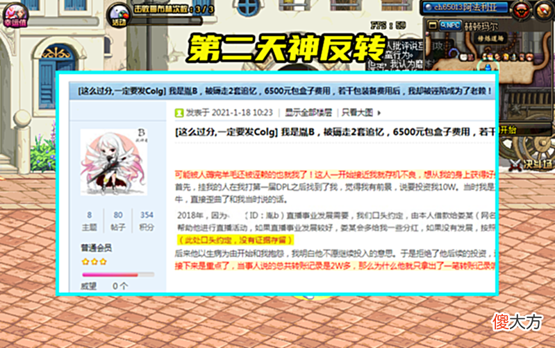 【游戏迷】DNF：开局“第一剑魔”赖账不还，隔天神反转，好事网友坐等下文