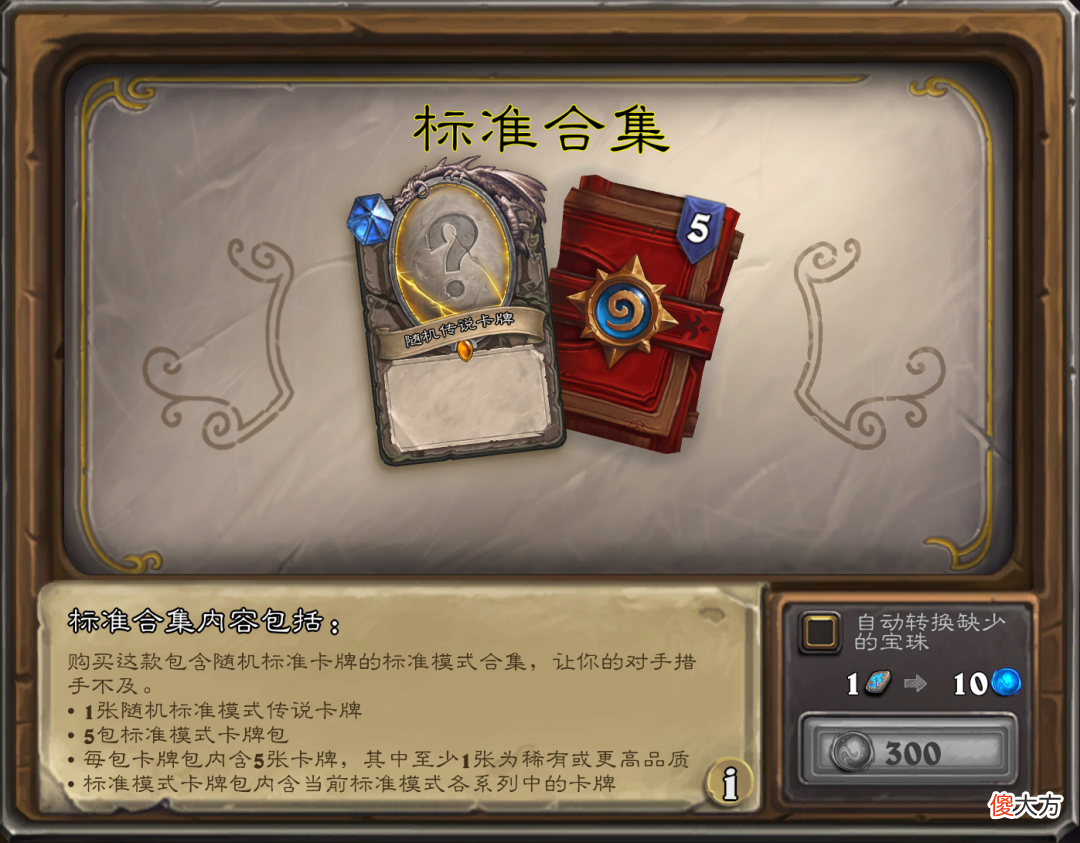 【游戏世界】炉石合集竟然只要3块钱？卡德加返场！新补丁明天上线