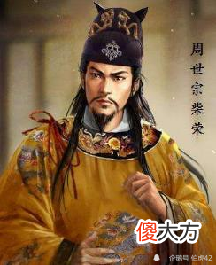 【爱历史】后周太祖驾崩后，为何是养子晋王郭荣继承皇位？