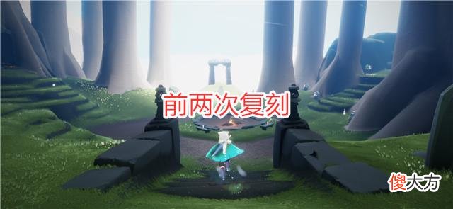 【游戏迷】光遇:周四复刻先组预测,这4个理由证明,可能是骑士跪
