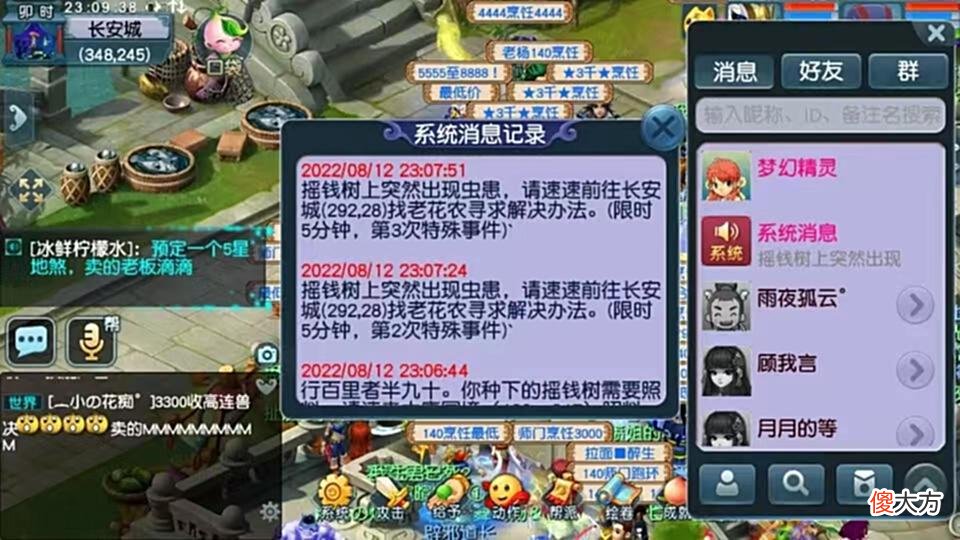 【游戏迷】「新鲜事」两件双蓝字无级别；报恩树来也！