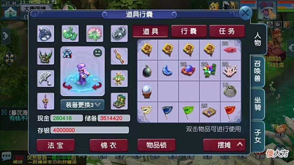 【游戏迷】「新鲜事」两件双蓝字无级别；报恩树来也！