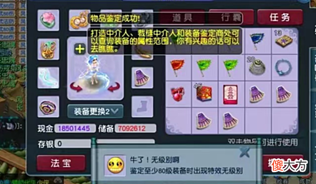 【游戏迷】「新鲜事」两件双蓝字无级别；报恩树来也！