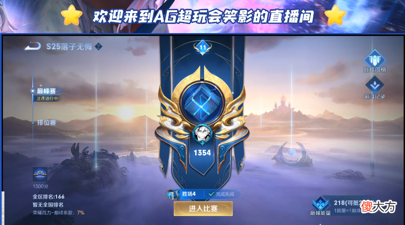 【游戏迷】“我把首发让给久诚了”，笑影直播透露：久诚自带守约体系，我被研究透了