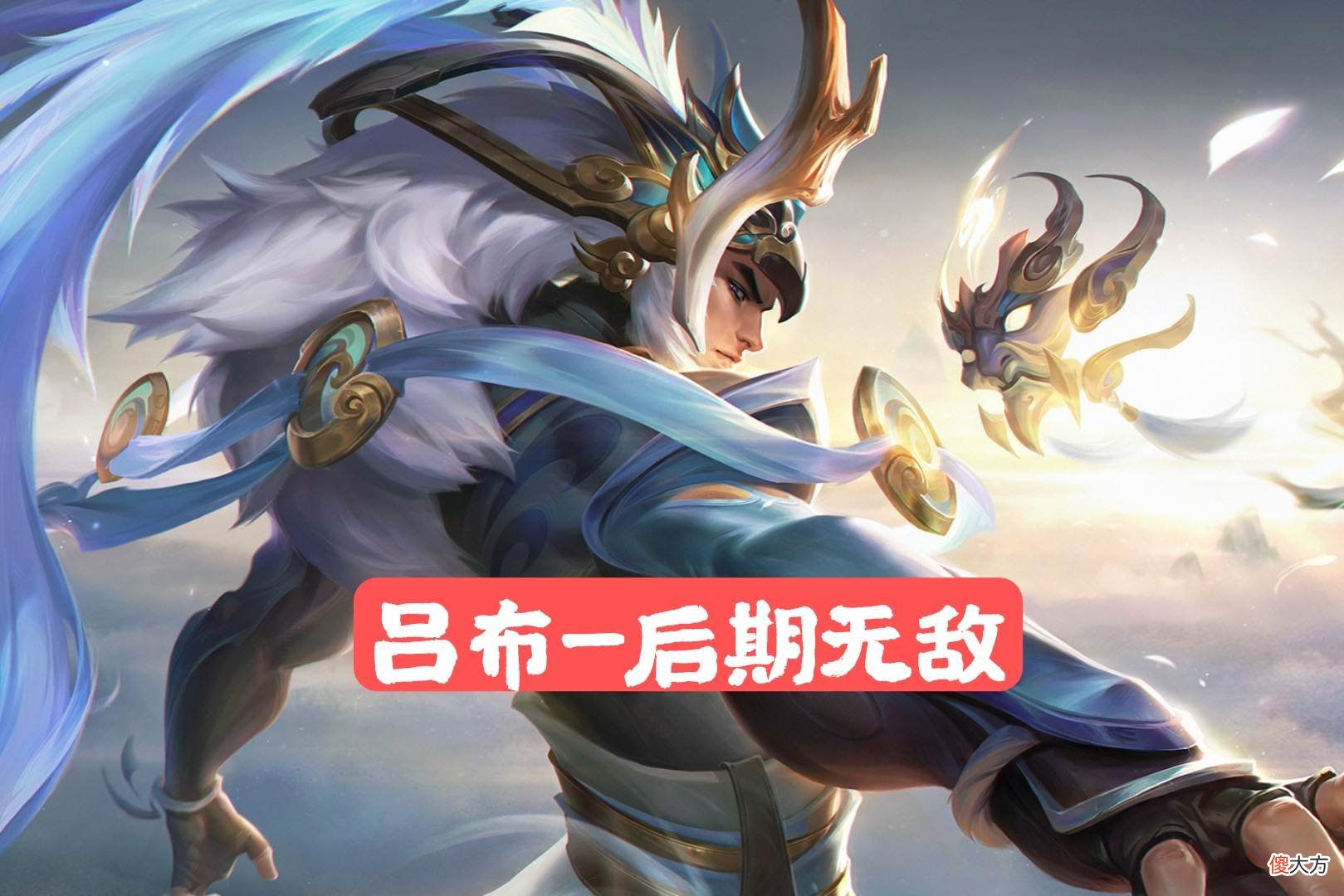 【游戏世界】王者荣耀：这几个英雄，前期谁不欺负，一旦后期就“无敌”