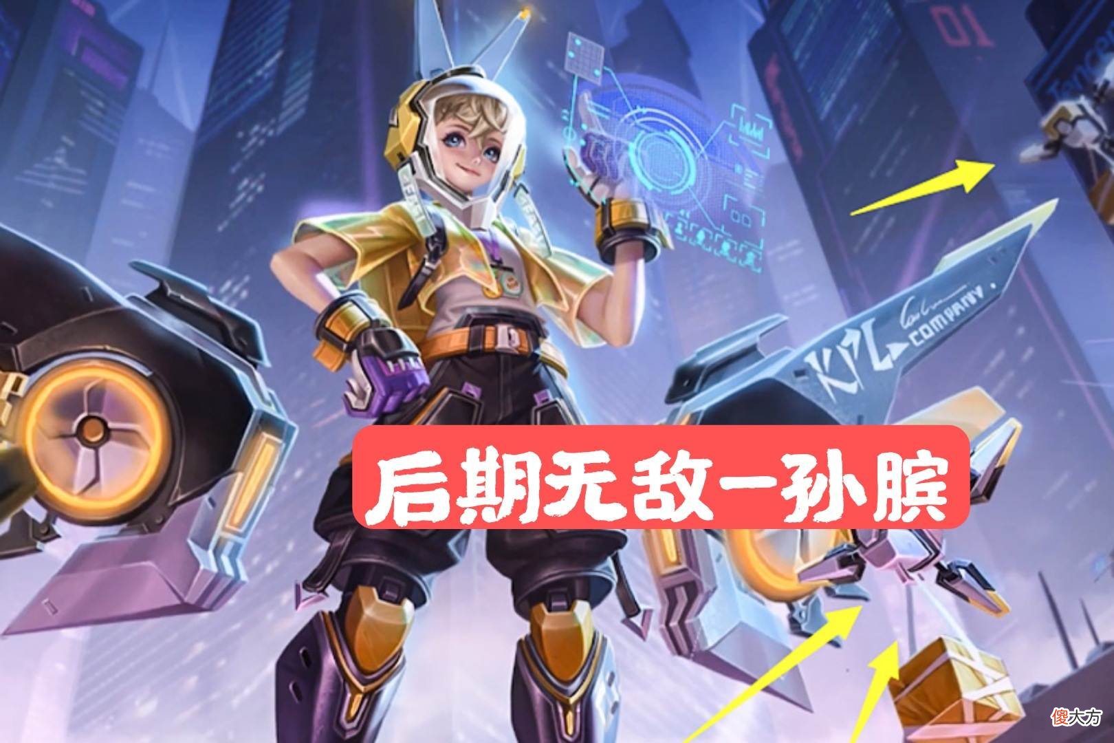【游戏世界】王者荣耀：这几个英雄，前期谁不欺负，一旦后期就“无敌”