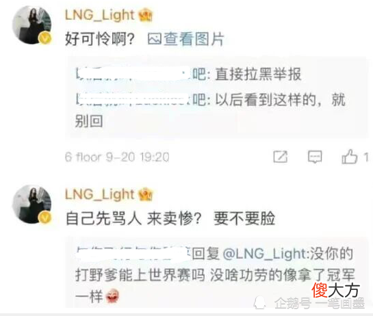 【游戏世界】世界赛前LNG节奏不断，light破防与网友对喷，他真的膨胀了？